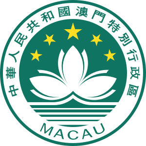 Officieel Embleem van Macau SAR met Lotus en Sterren Officieel embleem van de Speciale Administratieve Regio Macau van China met lotus en sterren in groen en geel