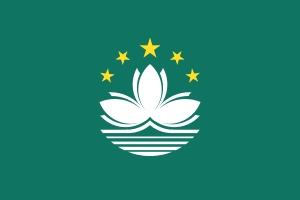 Vlag van Macau met lotus en sterren Vlag van Macau met een witte lotus, vijf gouden sterren en groene achtergrond die de identiteit en het erfgoed van de regio symboliseren